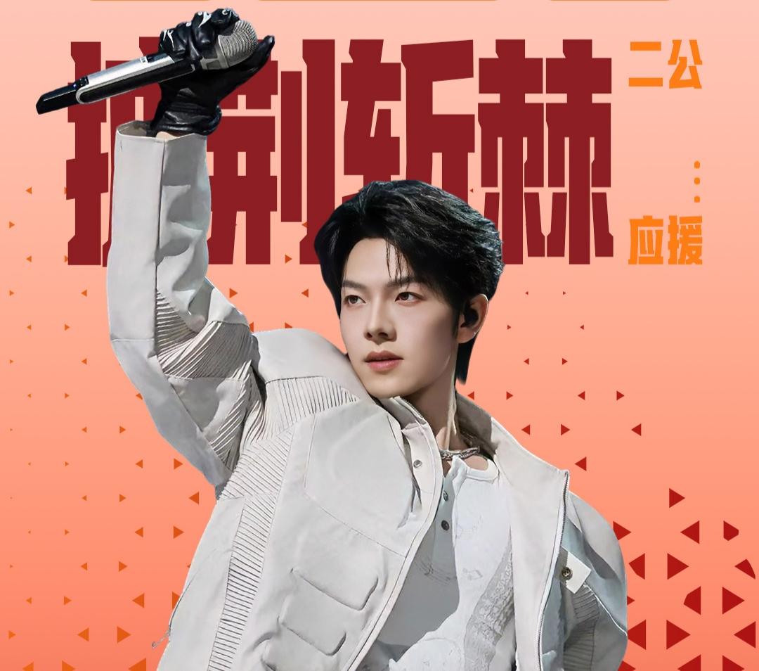 披荆斩棘二公舞台票数出来的时候，不少人直接看懵了。《一路向北》拿下854的高票，