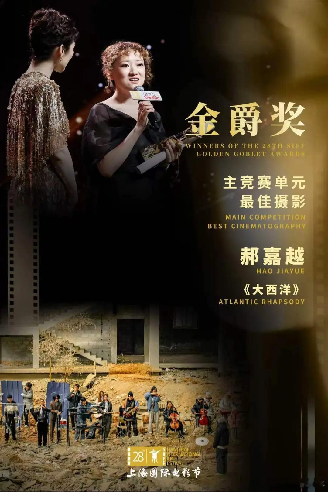厦门出品电影《大西洋》获将！这部喜剧奇幻电影电影从金鸡创投孕育而出，由湖里区影视