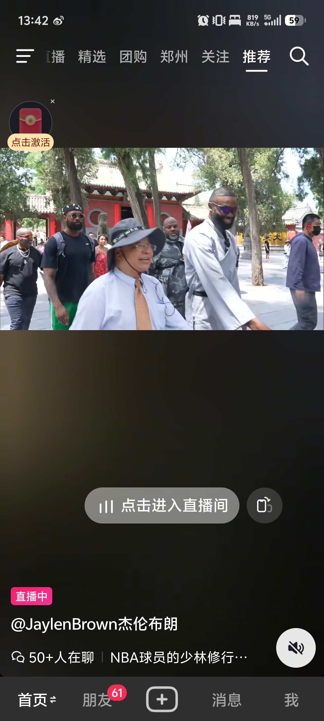 ！！！握草，明年NBA计划有变，总决赛凯尔特人vs马刺，因为杰伦布朗也到少林寺了