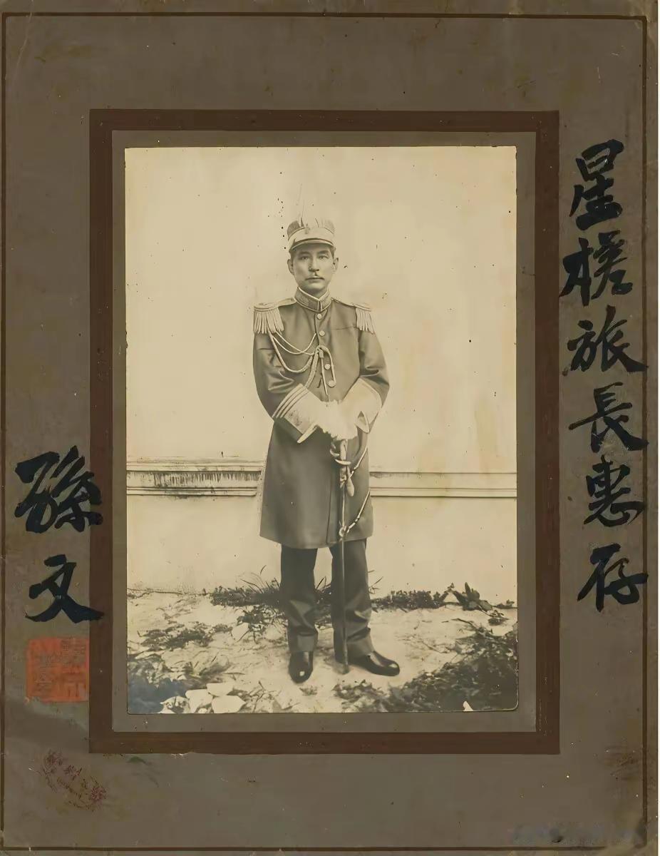 王铎：孙中山的题字和肖像