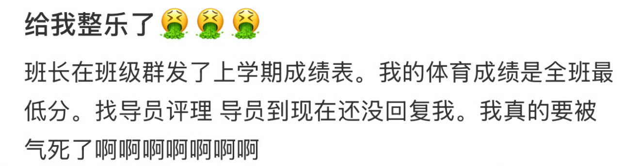 给我整乐了🤮🤮🤮 ​​​