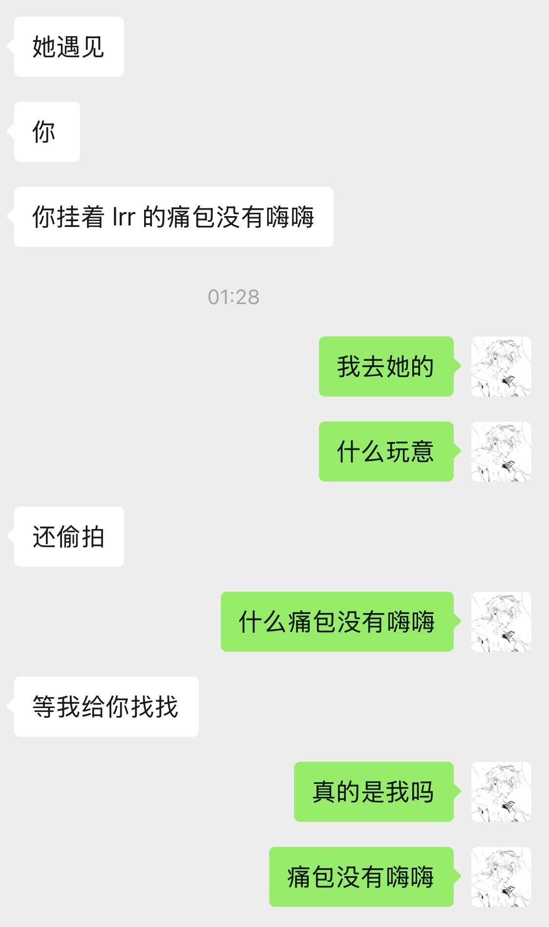 我现在才知道原来之前在传我的照片说我包里只有融真遇到我了能不能往前看看我形影不离