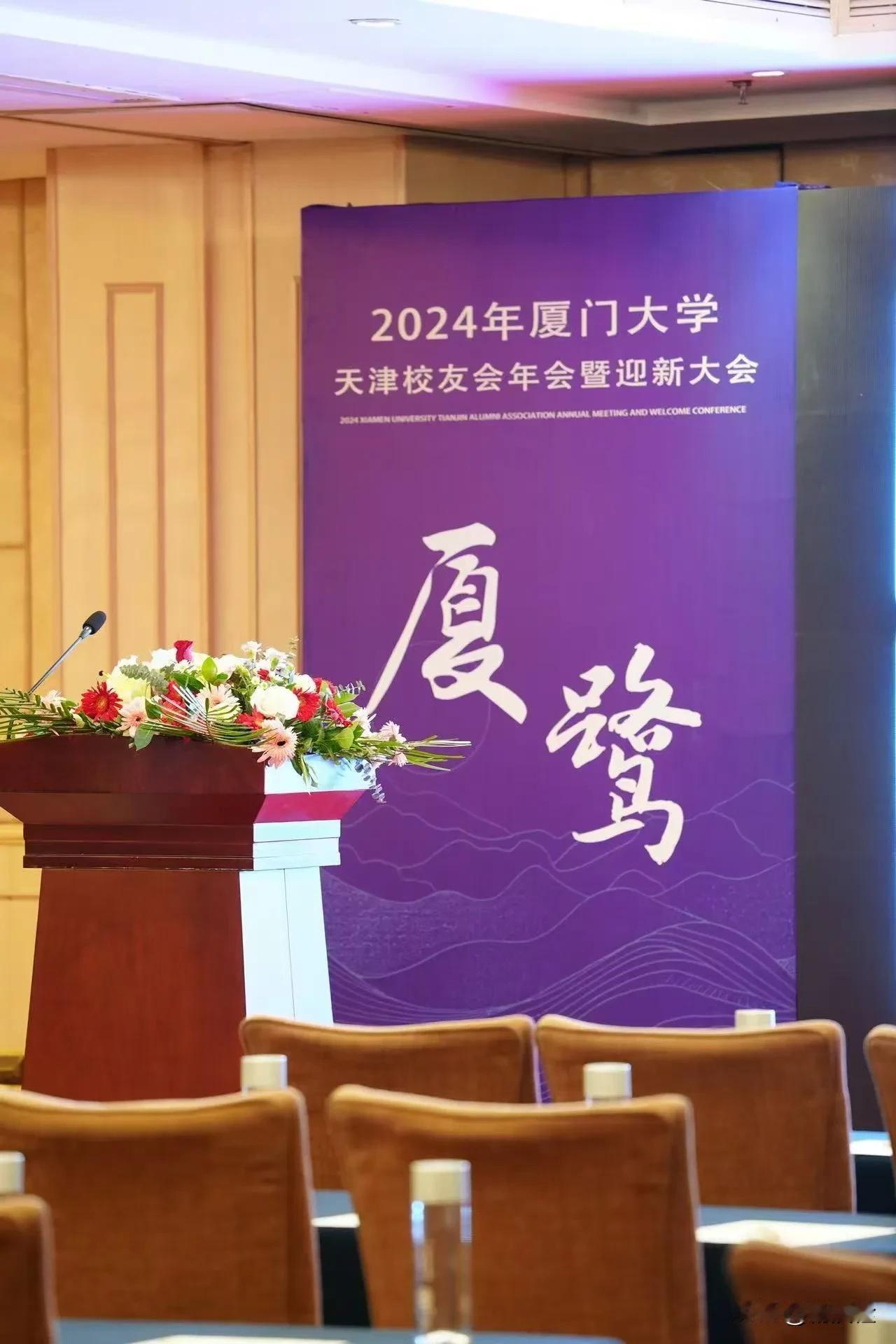 
孩子上大学多了，校友会也多了，刚上班，本科大学就开了校友会，不久研究生阶段的校