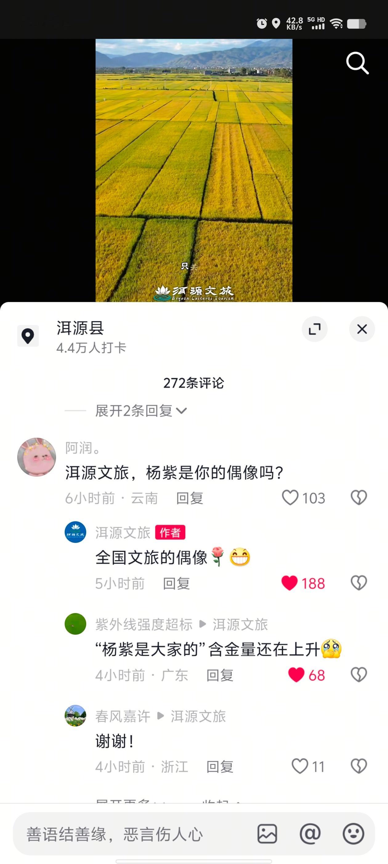 杨紫是全国文旅的偶像。（这不是我说的，人家文旅自己说的[doge]） ​​​