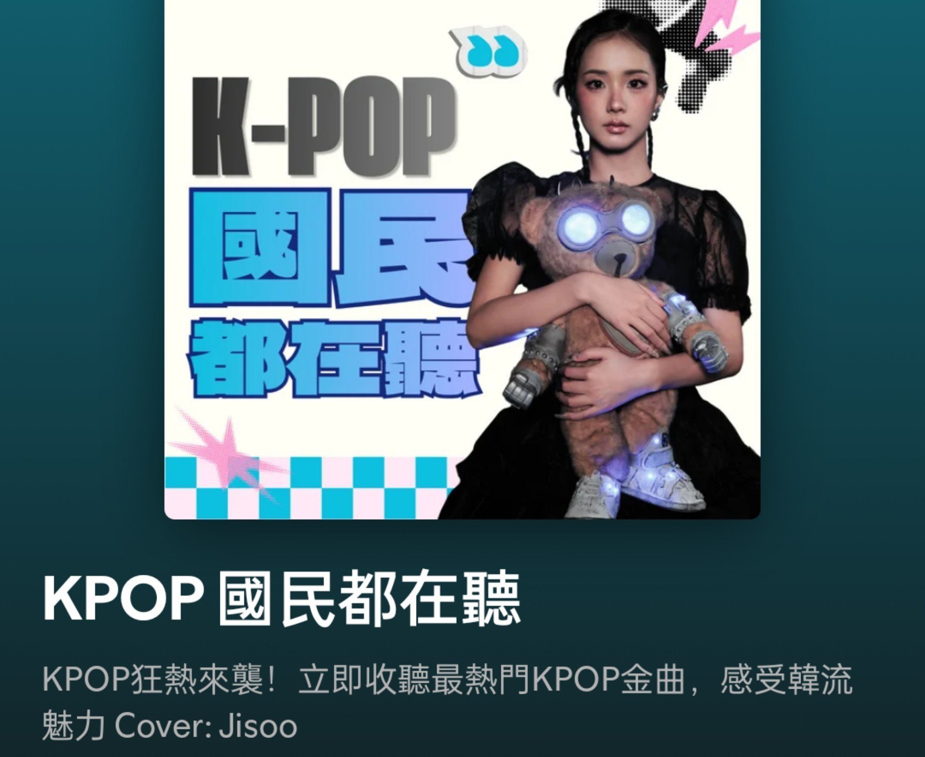 Spotify 中国台湾将JISOO作为未发行歌曲的封面 🤍 ​​​