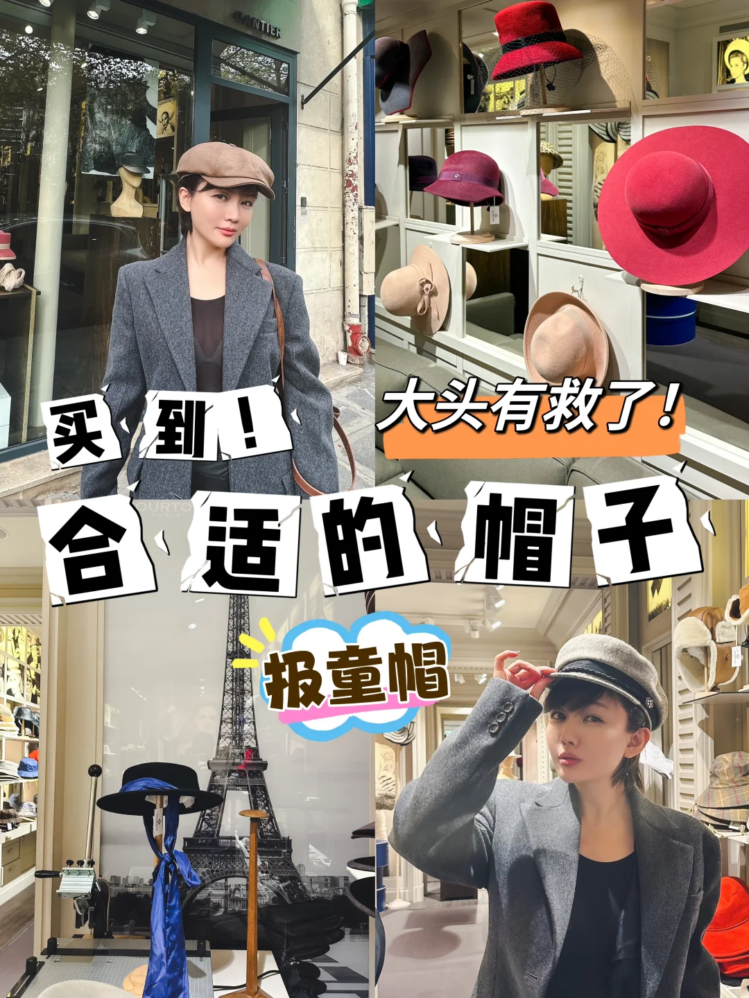 “大头症”患者，竟在巴黎买到合适的帽子！