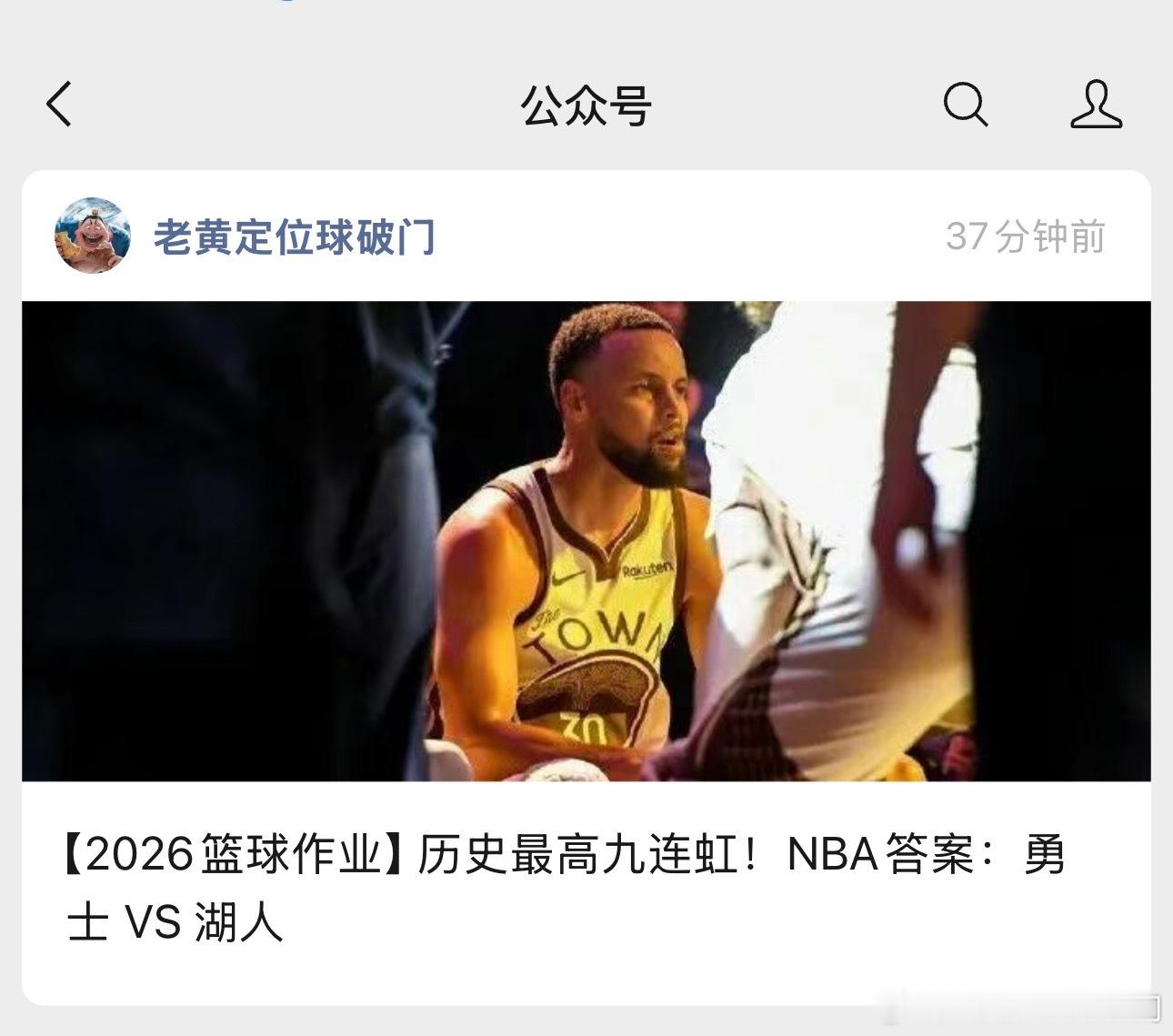 湖勇大战一触即发。明天勇士主场出战湖人，我认为库里跟詹姆斯都会顺利出战吧？二人很