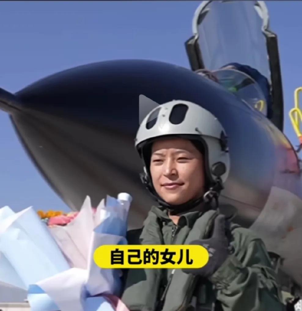 她叫格桑白珍，中国人民解放军空军飞行员。高三那年看到招飞文件，觉得挺有意思就报了