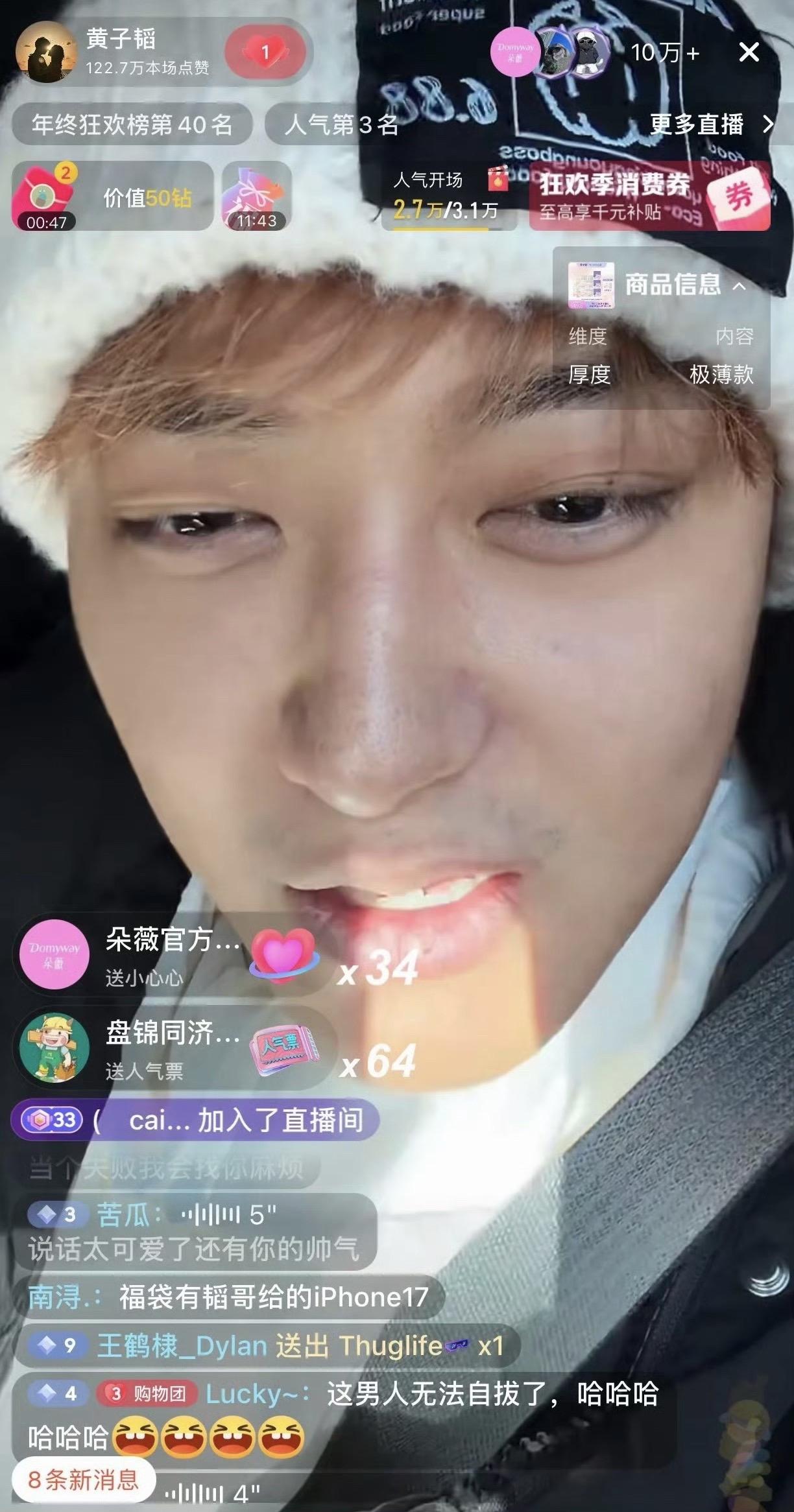 棣棣在韬哥直播间刷🕶️哈哈哈哈哈哈