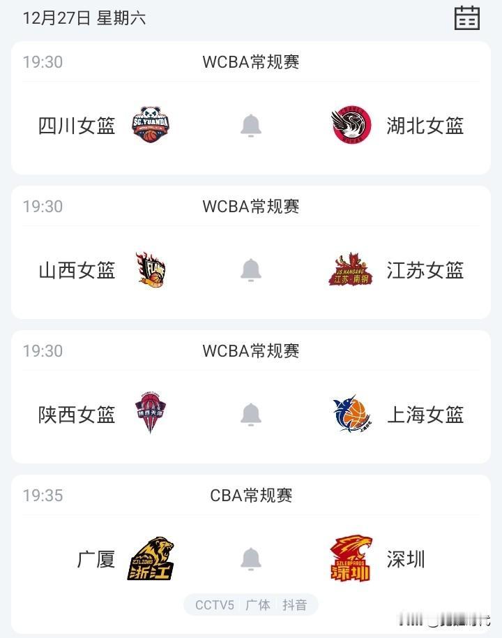 明日四川女篮战湖北女篮 江苏女篮战山西女篮 开拓者战快船 辽宁战北控等焦点赛事关