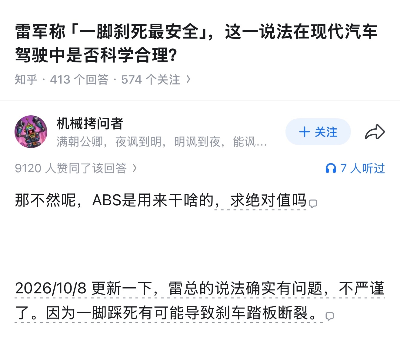 与时俱进 ​​​