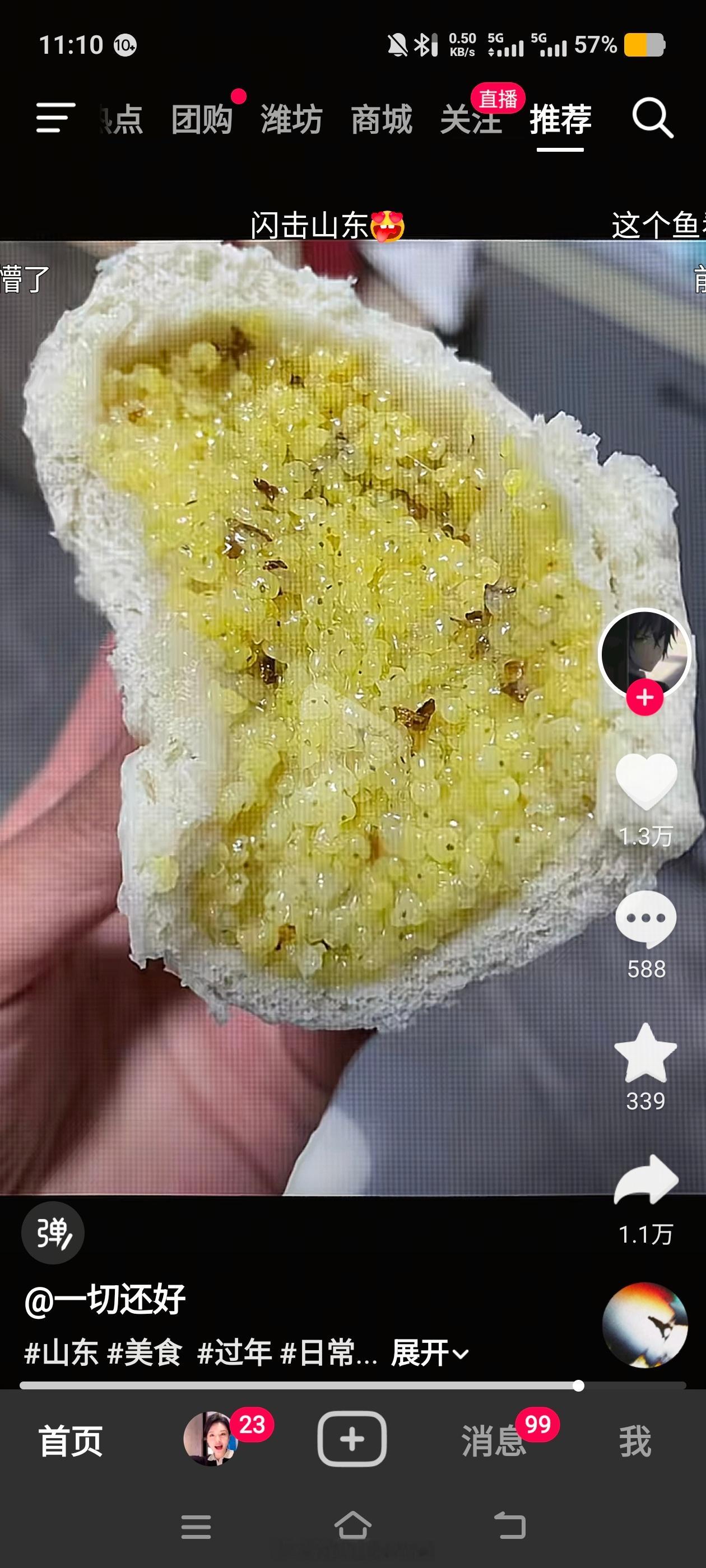 这个小米馅的包子是啥 