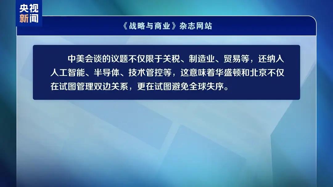 原来中美会谈，国际社会都这在高度关注。
随着中美元首会谈结速，达成很多共识，对中