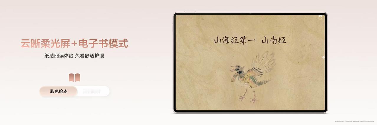 数字创作对设备的屏幕素质和交互方式有着极高的要求。8月5日，华为MatePad 