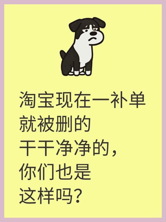 最近怎么了？淘宝一S单就被抓？？