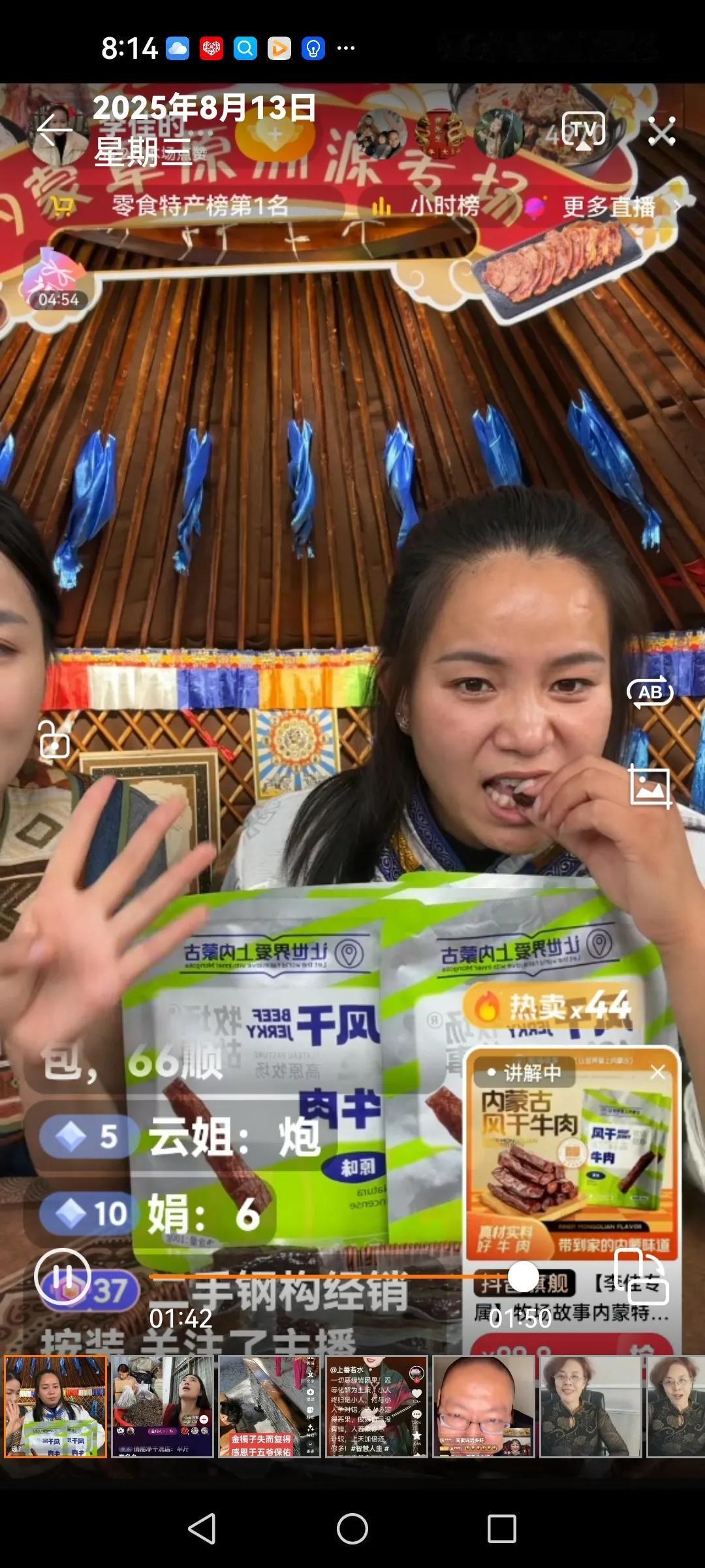 李佳带仨个娃去大草原
到了那边以后，商家直接打电话联系李佳，让抽一天时间直播带货