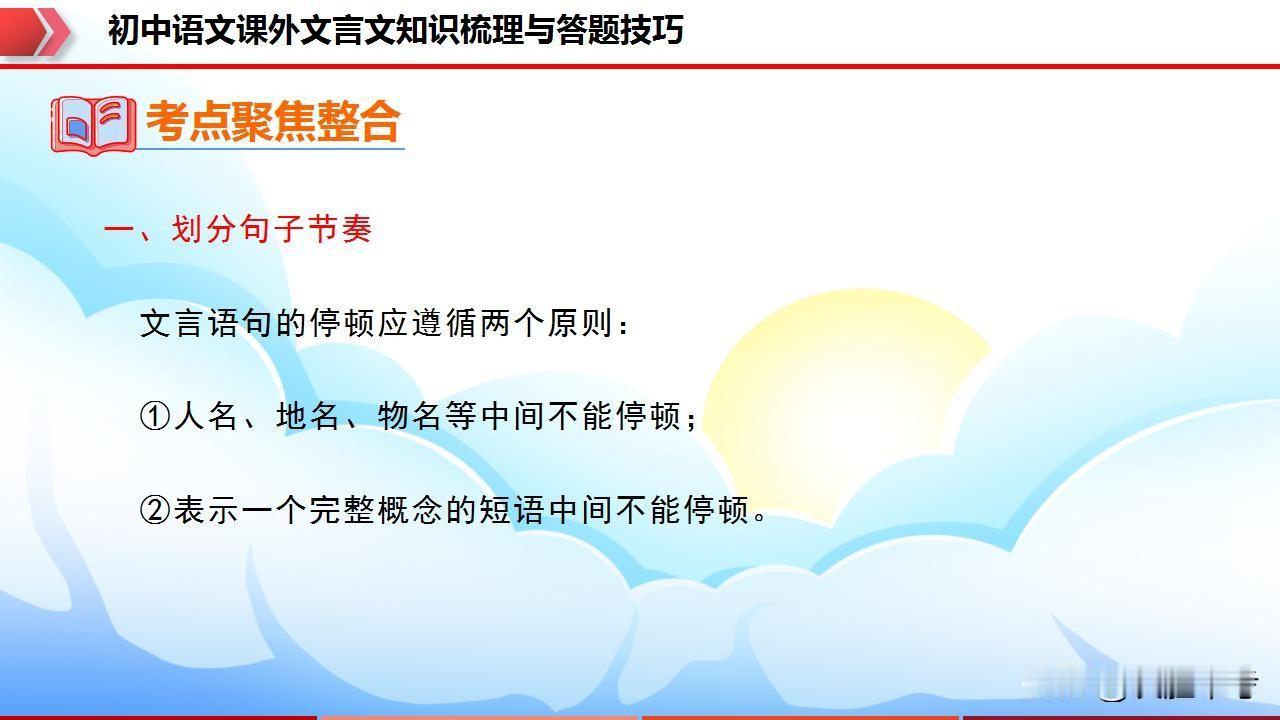 同学们，期末考试临近，课外文言文是重点。别担心，《初中语文期末考试重难点——课外