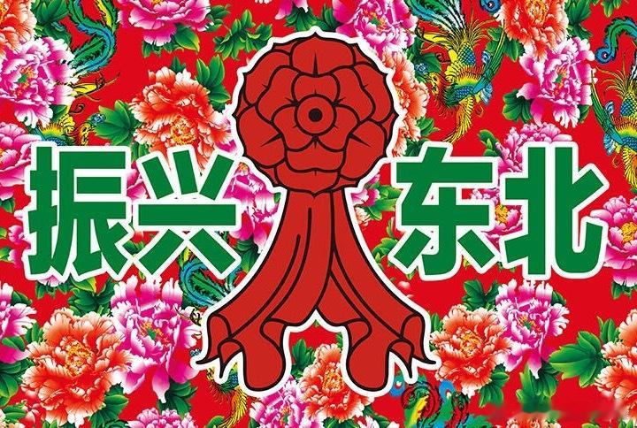 以前在外地工作时，外地的南方人会问我，你是哪里的。我从来都会说，我是东北的。我从