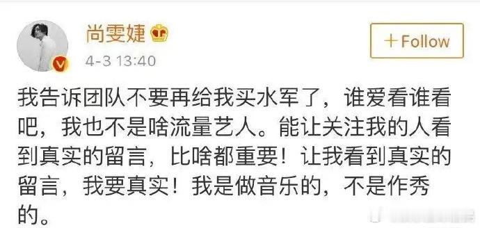 尚雯婕好耿直，这是人到了一定的境界，完全不需要其他的东西 ​​​