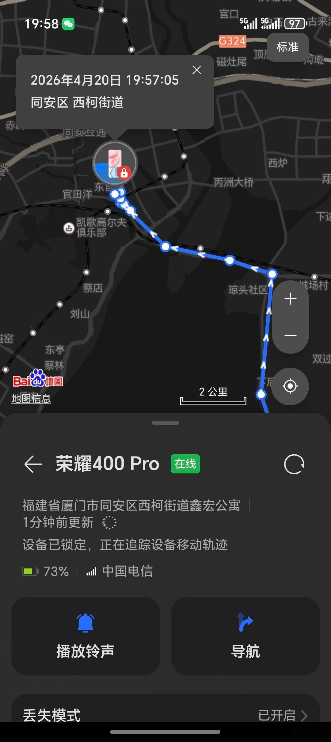 看了手机的轨迹，在这个位置就没动了，应该是到家了，但是界面变成黑白的，他刚刚应该