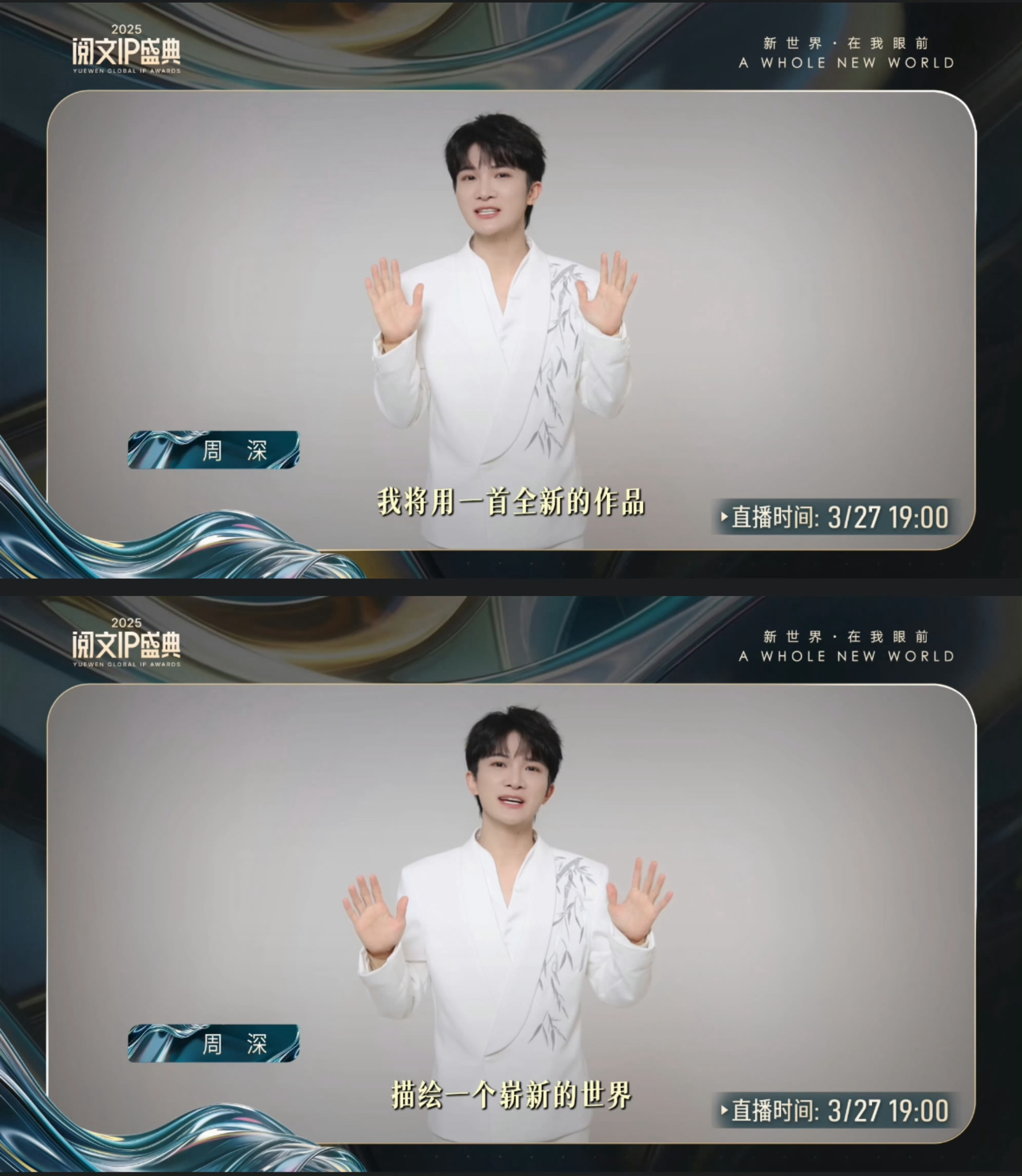 周深出发参加阅文盛典 周深将出席阅文IP盛典，还有新歌首唱舞台，是《一人之下》动