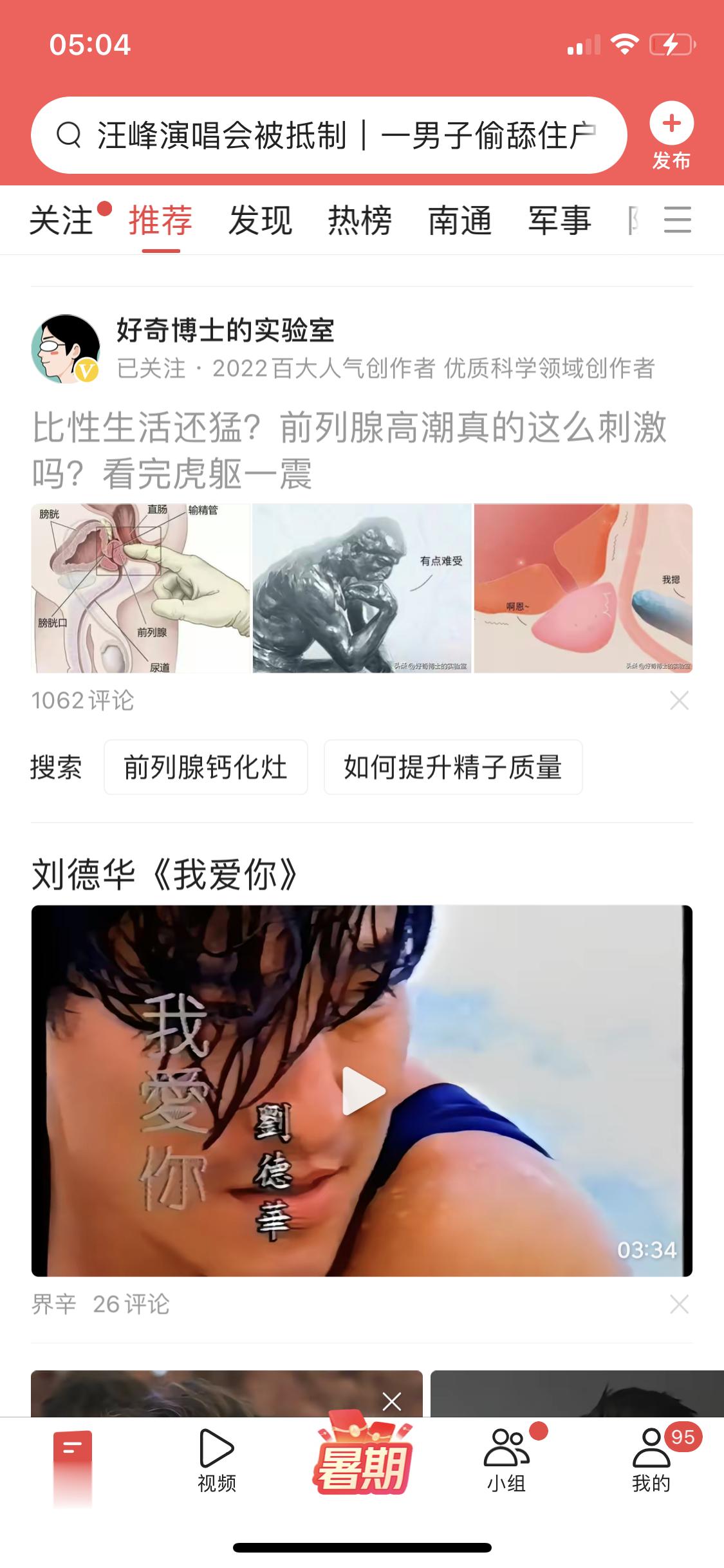 我一个钢铁直男，为什么会刷到这样的文章？？？ ​​​