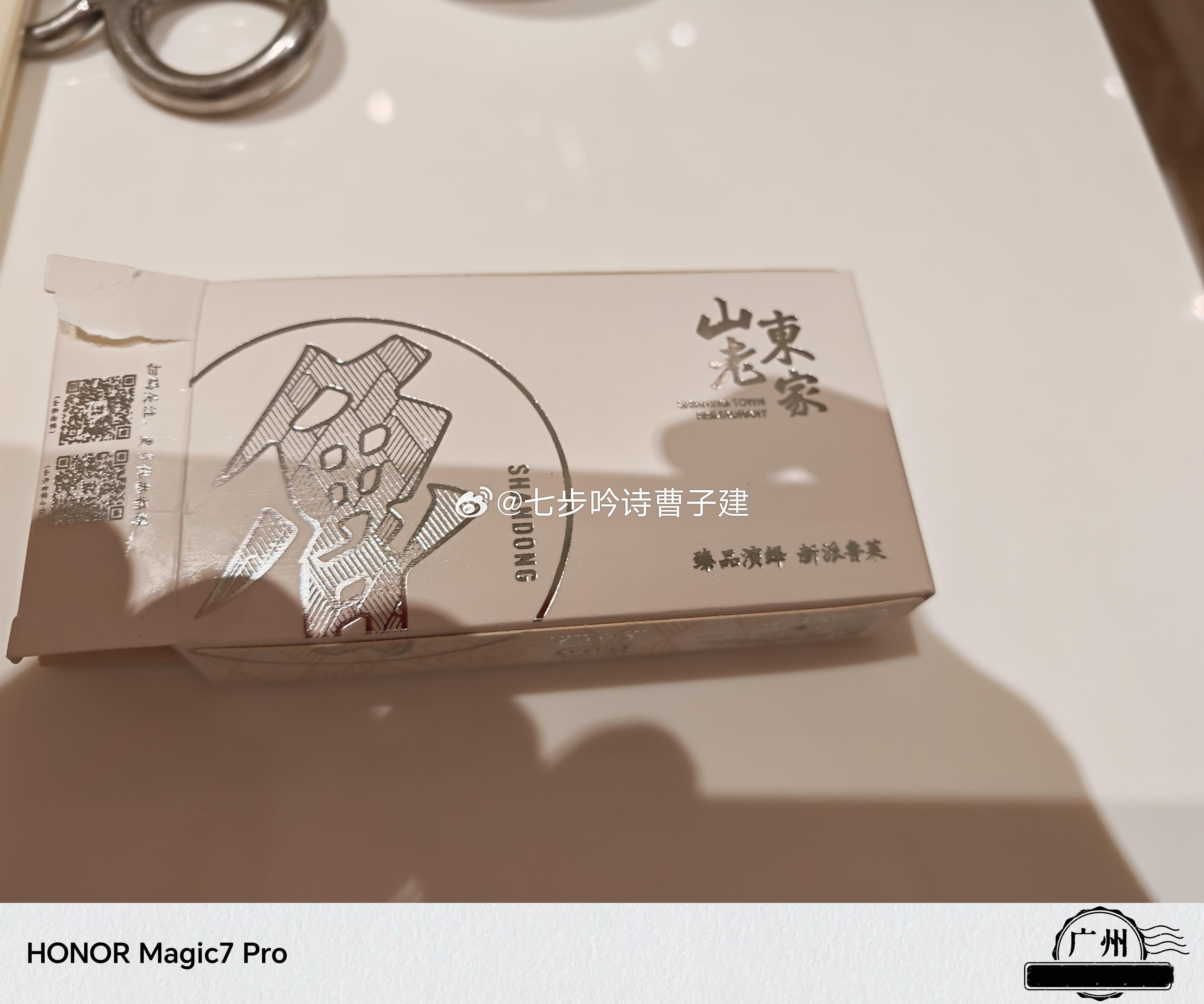 广州人待客最高礼仪，餐巾纸随便永[捂嘴哭][捂嘴哭]  ​​​