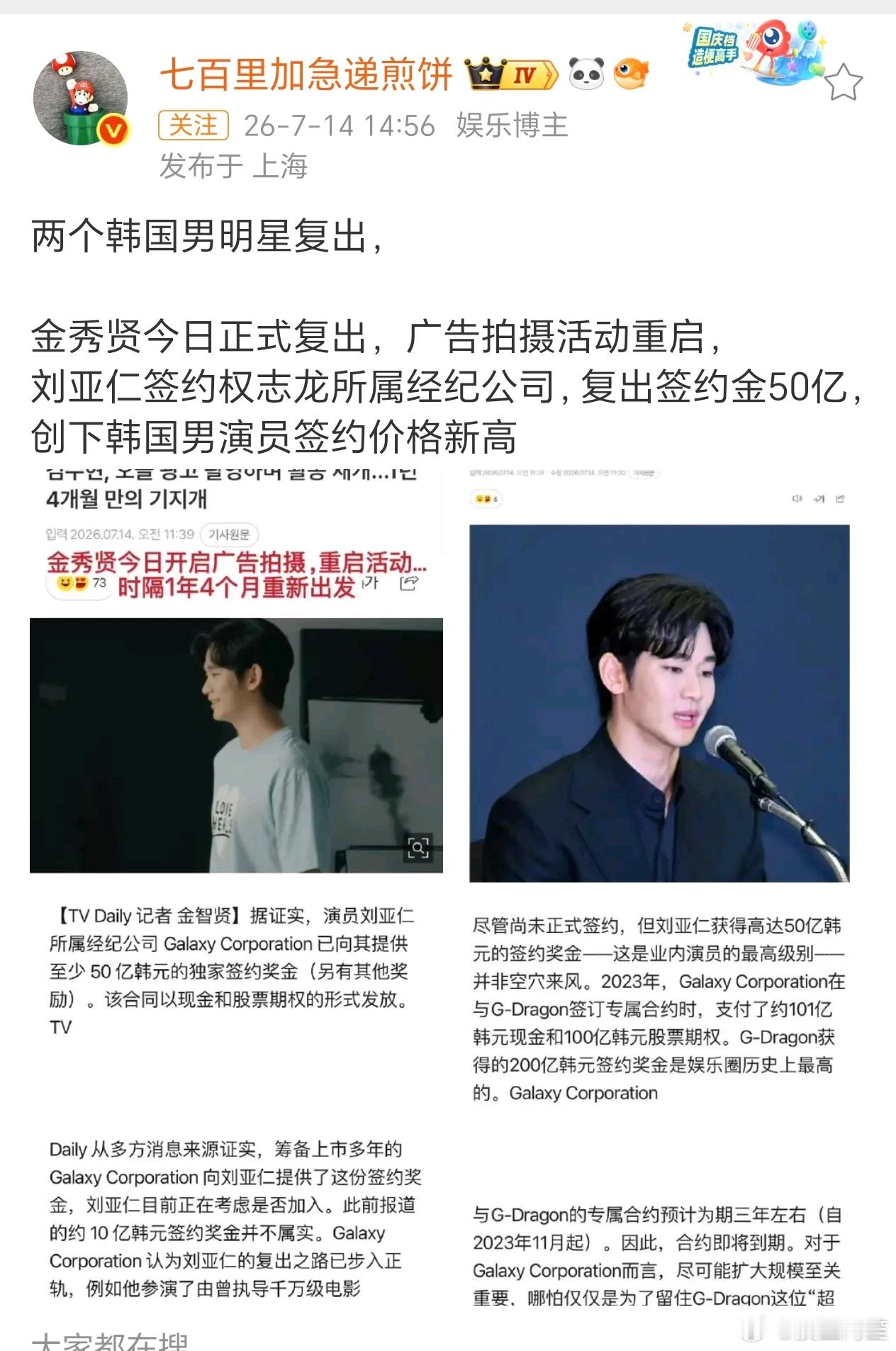 我要狠狠笑话韩国人，ltp和毒虫都能在他们那打赢复活赛金秀贤复出拍摄广告