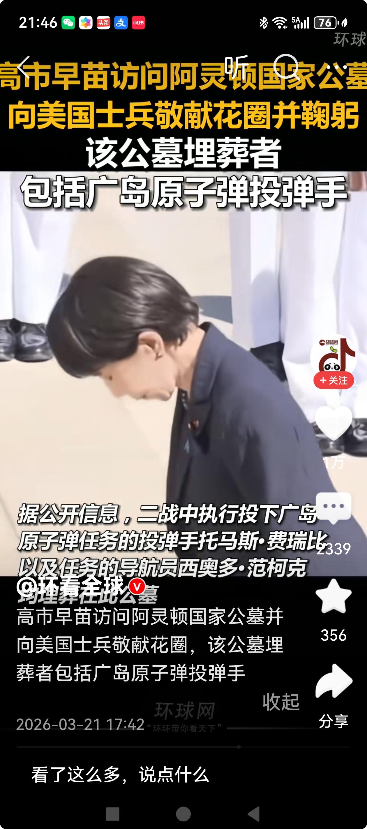 想真正看透日本人也并不难，从高市早苗这次短暂的美国之行就能看出，日本右翼分子就是