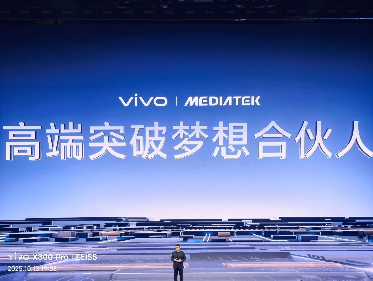 vivoX300系列发布会  “天玑”这个名字，就是vivo与联发科一起起的名字