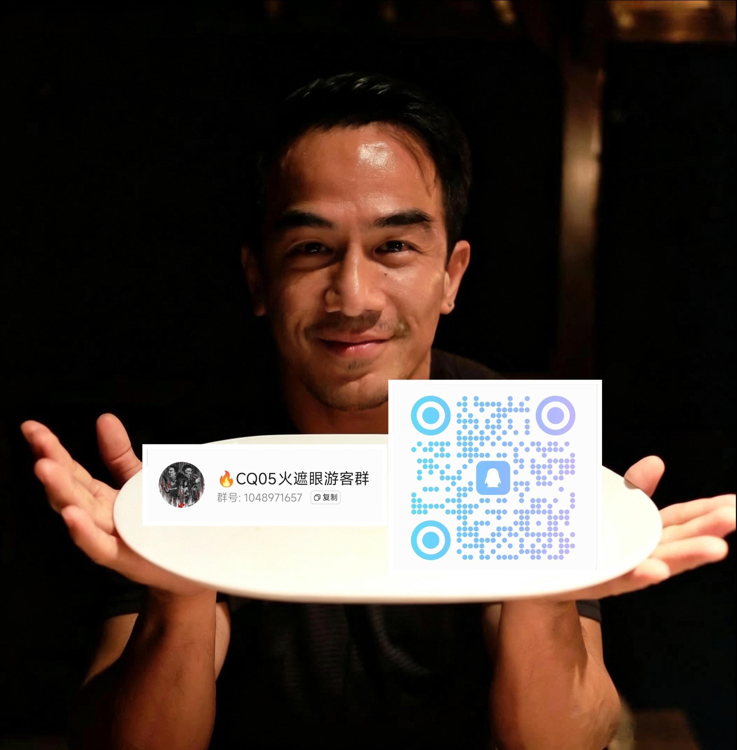 帮街委宣一下CQ05的火遮眼街道游客群～欢迎大家来玩来聊天～～[期待][期待]电