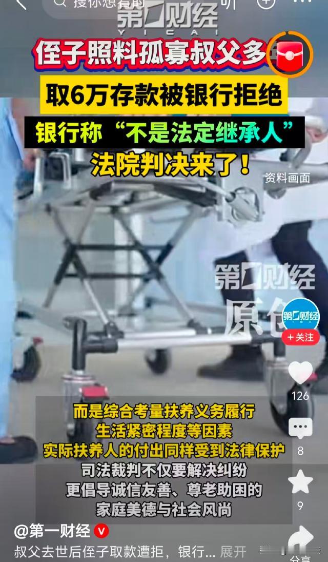 陕西蓝田，一男子作为指定监护人，照料未婚叔父的生活起居，无微不至，直至老人去世，