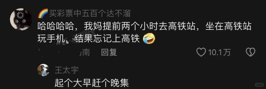 旅游这件事，父母是怎么做到全国统一的？
