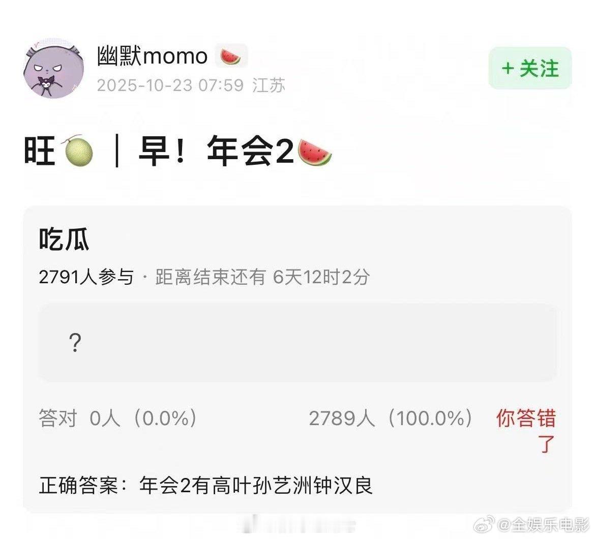年会不能停2有高叶孙艺洲钟汉良年会2有高叶孙艺洲钟汉良 张若昀、白客电影《年会不