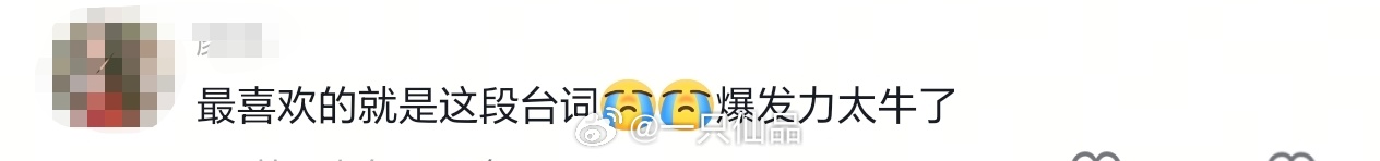 田嘉瑞月鳞绮纪寄灵，好评太多太多了无论是台词，还是角色塑造，以及打戏，得到了大家