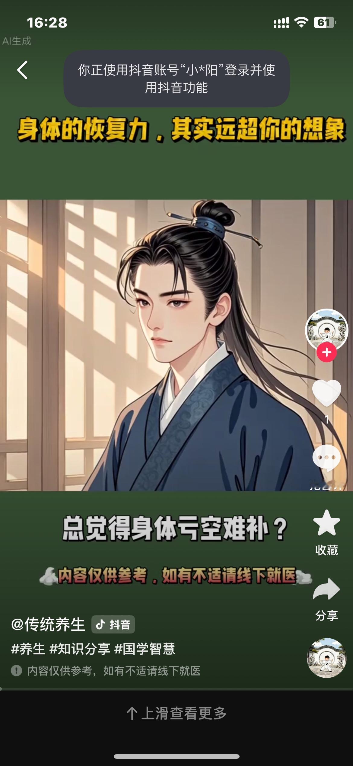 气血是可以通过科学调理补回来的，这是中医养生的核心认知之一。

气血不足多因饮食