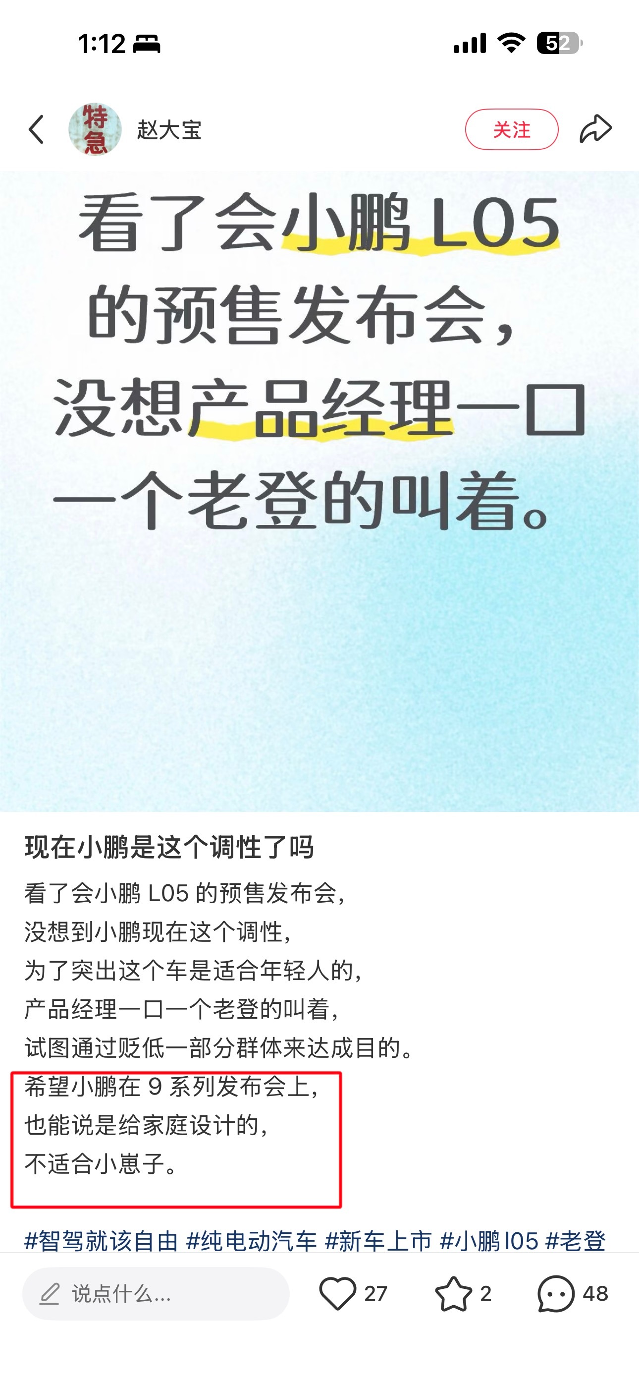 小鹏这个发布会给一部分人干应激了，哈哈哈，其实我看发布会的时候也有些许不适，这可