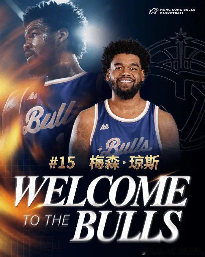 官宣  梅森琼斯签约香港金牛 恭喜琼斯