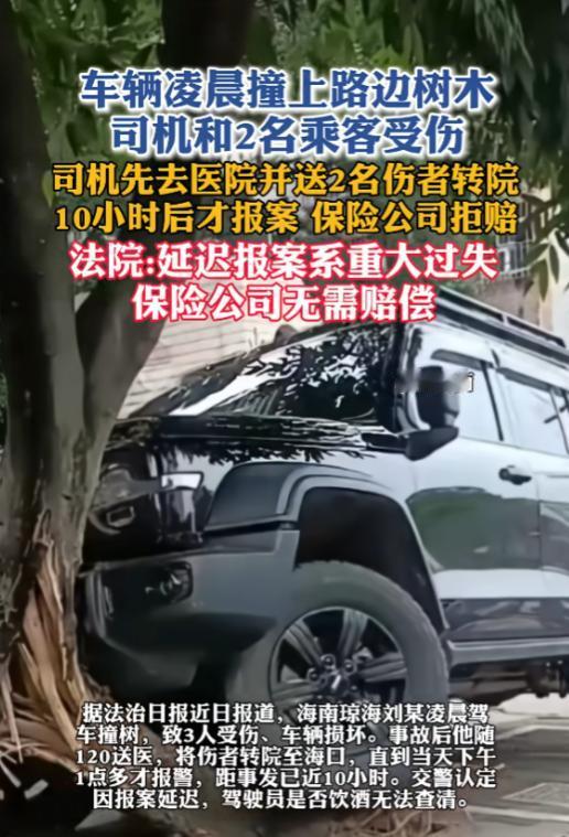 "这下麻烦了！"7月18日报道，海南，一男子开车撞树，导致朋友受伤，他忙着将伤者