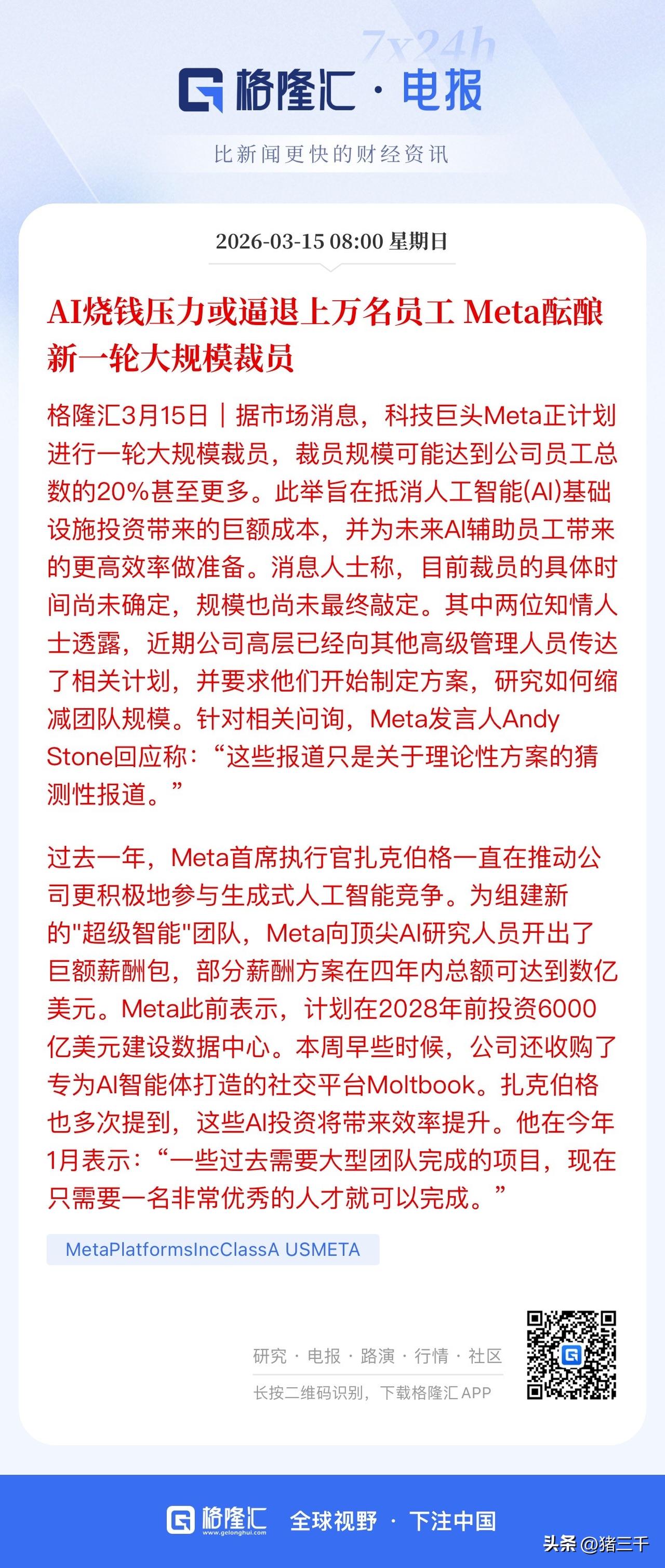 注意股市风格新的变化！
美股受战争逻辑拖累，
“现金流”再次成为定价的关键指标，