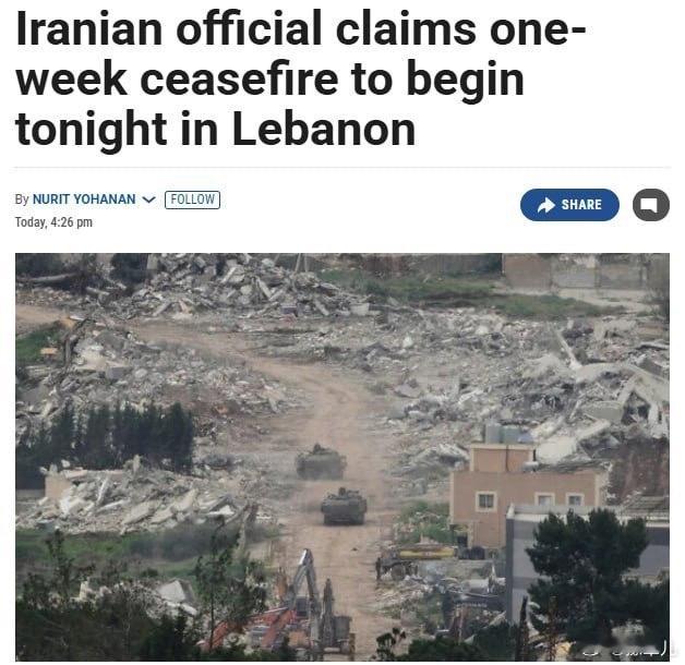 Al Mayadeen：黎巴嫩将在伊朗压力下与以色列宣布为期一周的停火。据该频道