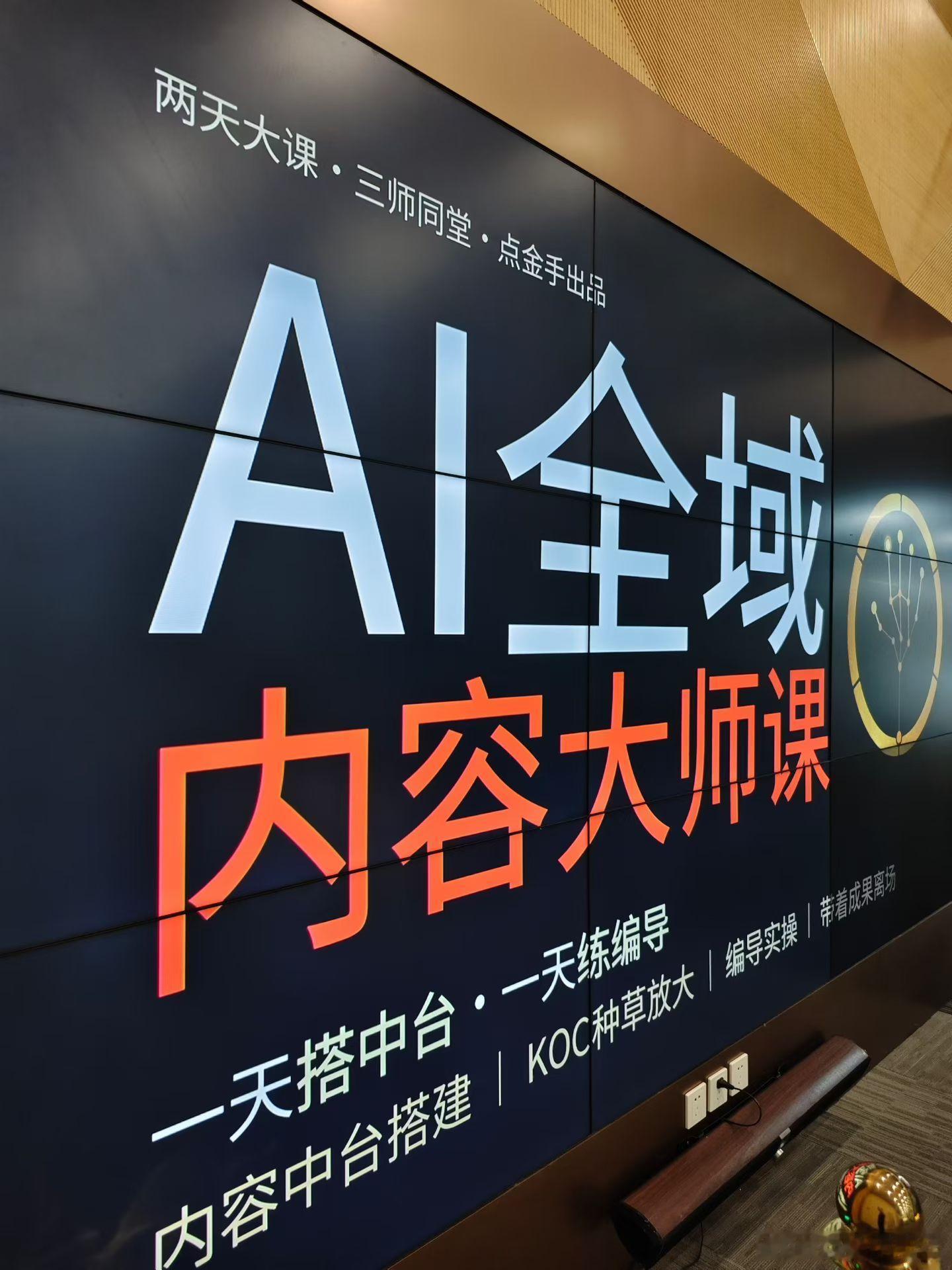 老板听的永远是组织的优化逻辑，我也没有办法把一堆电商公司老板带到短剧公司去学习，