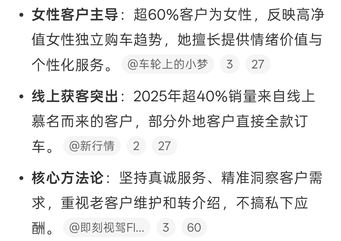 保时捷女销冠2025年卖出192台60%的客户是女生，女生支持女生。其实我们消费