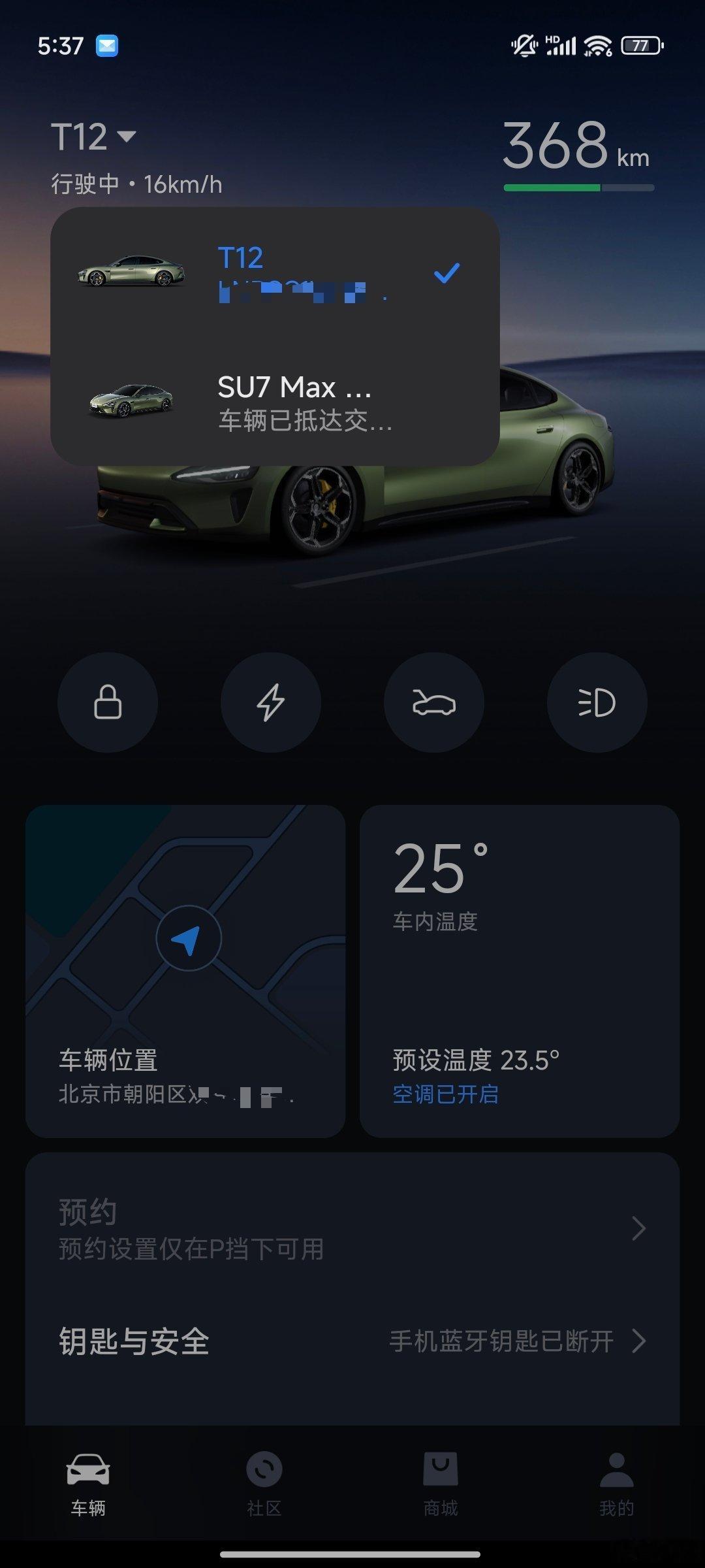 是的我还没去提车（交付中心每日一催已经妥协了），但是因为我的账号登录了公司另一辆