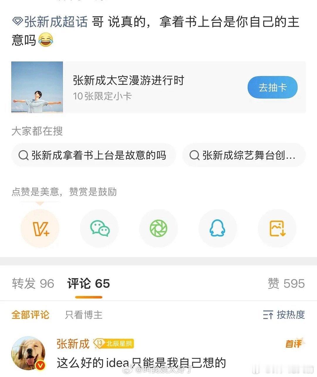 哈哈哈哈哈 