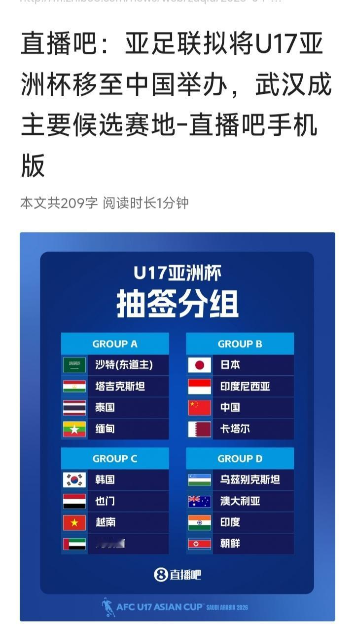 就在今天下午，见诸报端的一则劲爆消息，更是让出初现复苏迹象的中国足球如沐春风。