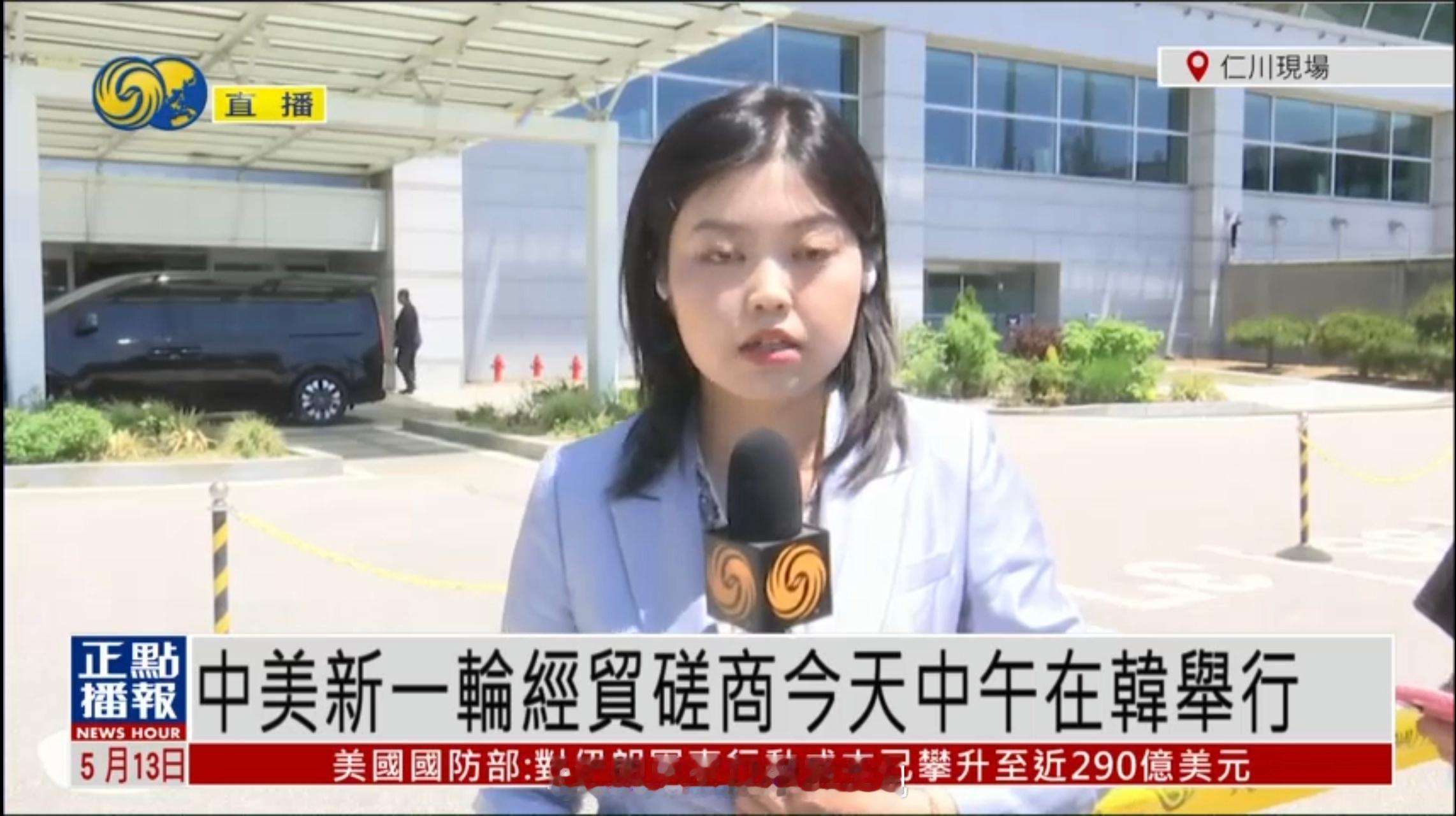 川普访华的前哨站，中美在韩国仁川的新一轮经贸磋商居然是直接在仁川机场的一间会议室