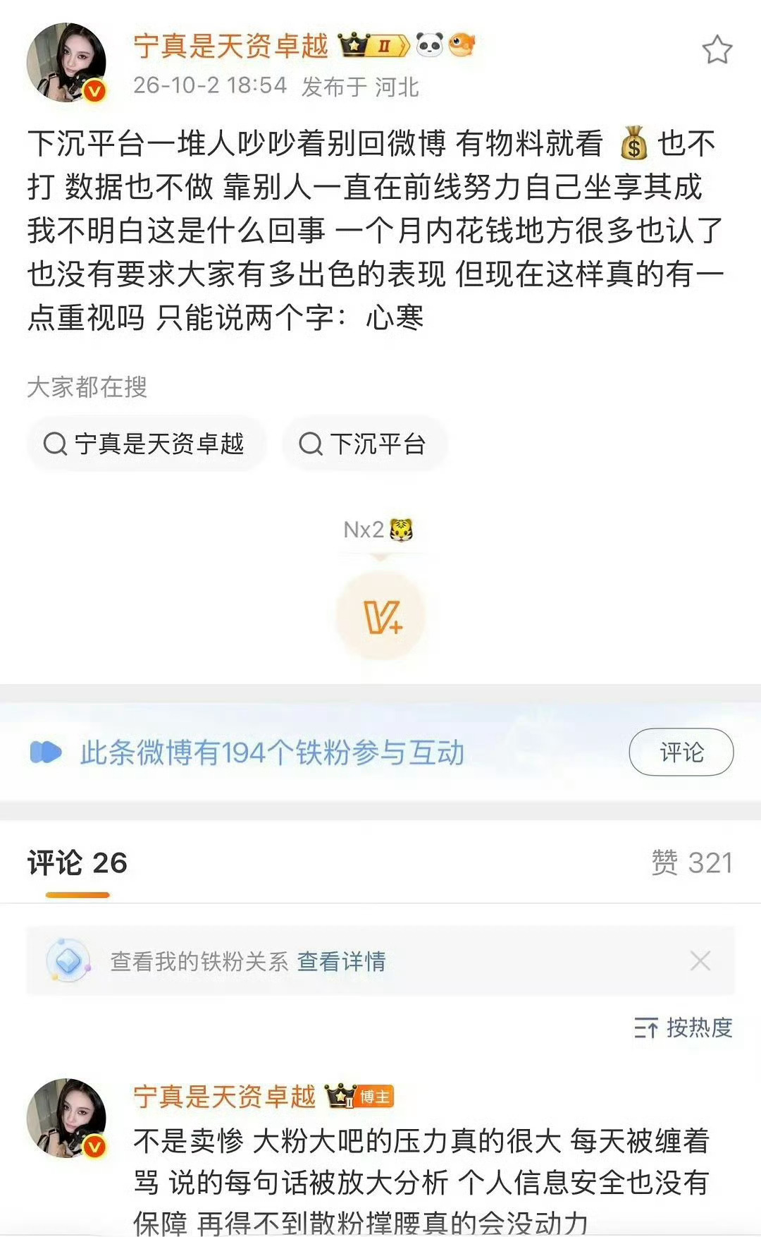 我跟你说，，我没空陪你侃侃而谈了 我家200🌷呗现在还没有还完 还不完还得被送