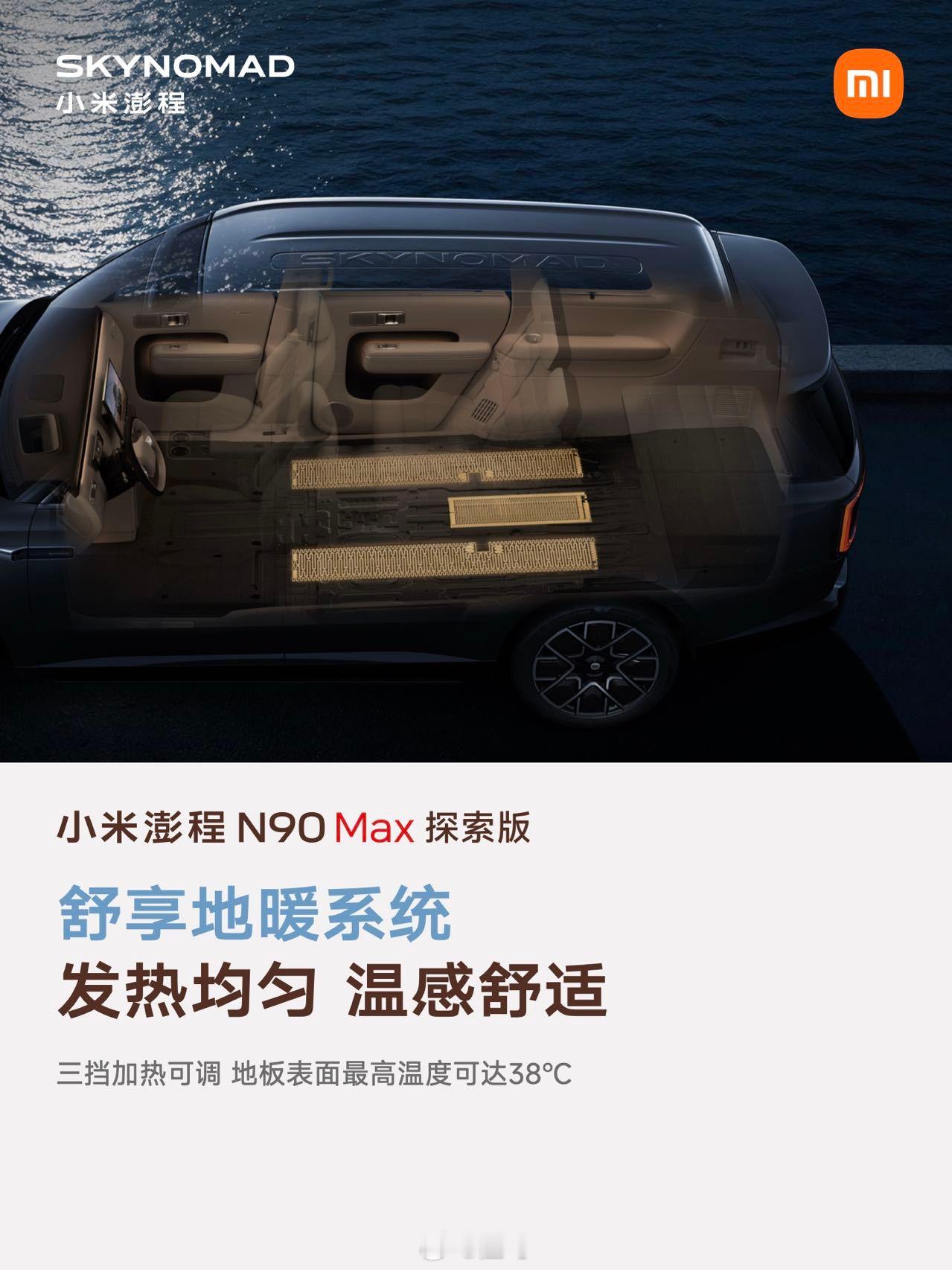 小米澎程大七座增程SUV N90 Max正式售价26.99万元～双电机四驱，0-