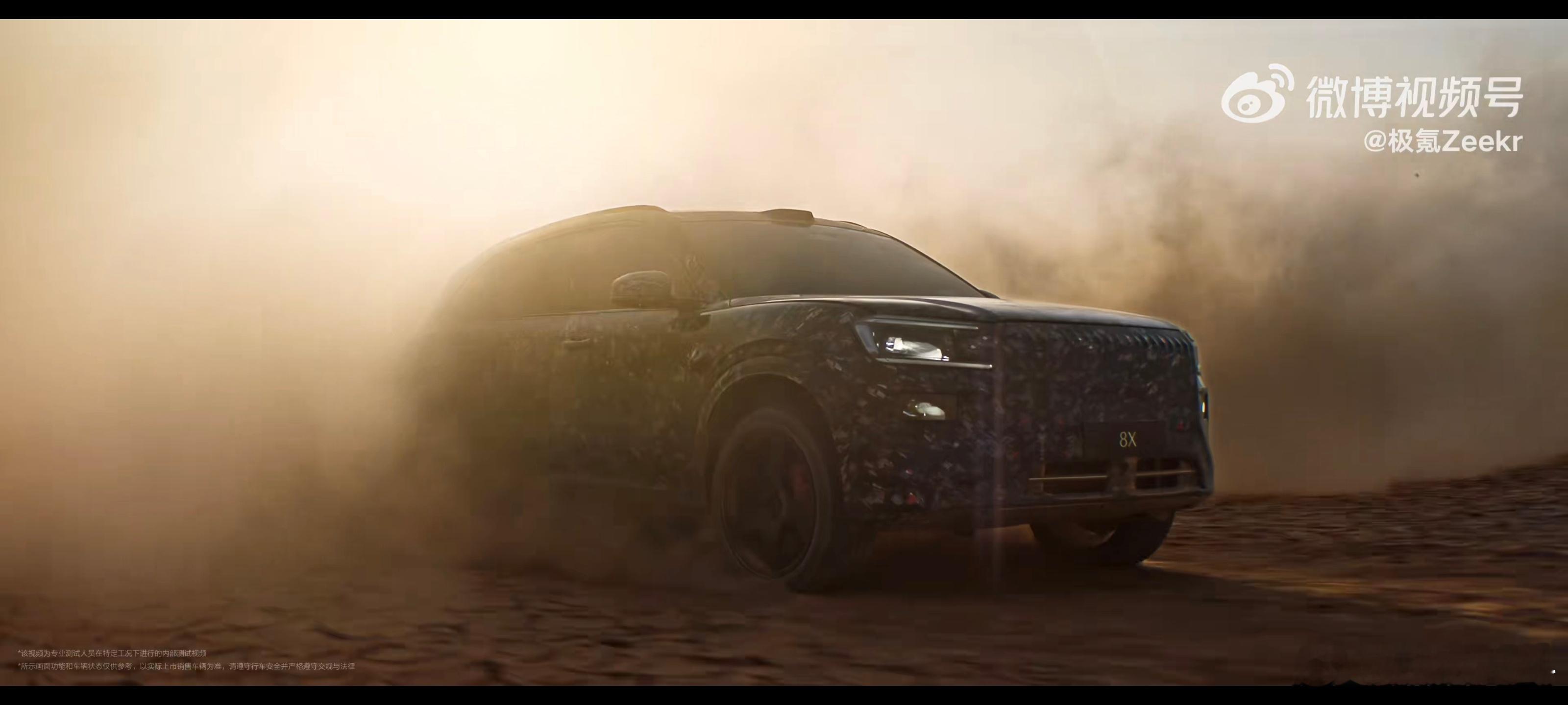 极氪8X还是来了，没有叫9S。伪装车透露的细节也更多了极氪8X超级电混高性能旗舰